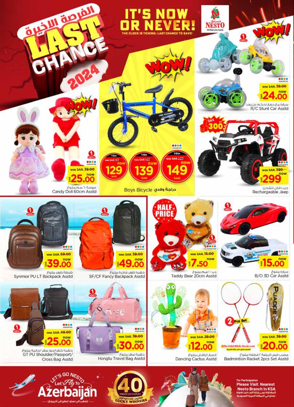 nesto offers from 4dec to 10dec 2024 عروض نستو من 4 ديسمبر حتى 10 ديسمبر 2024 صفحة رقم 30